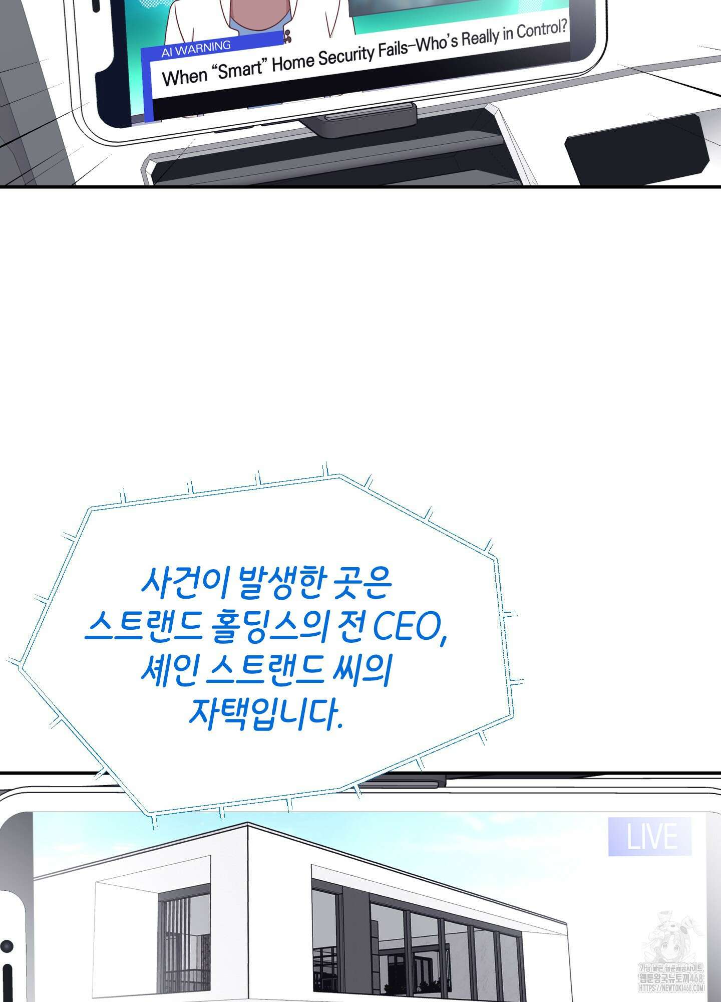 오버 클럭 56화 59