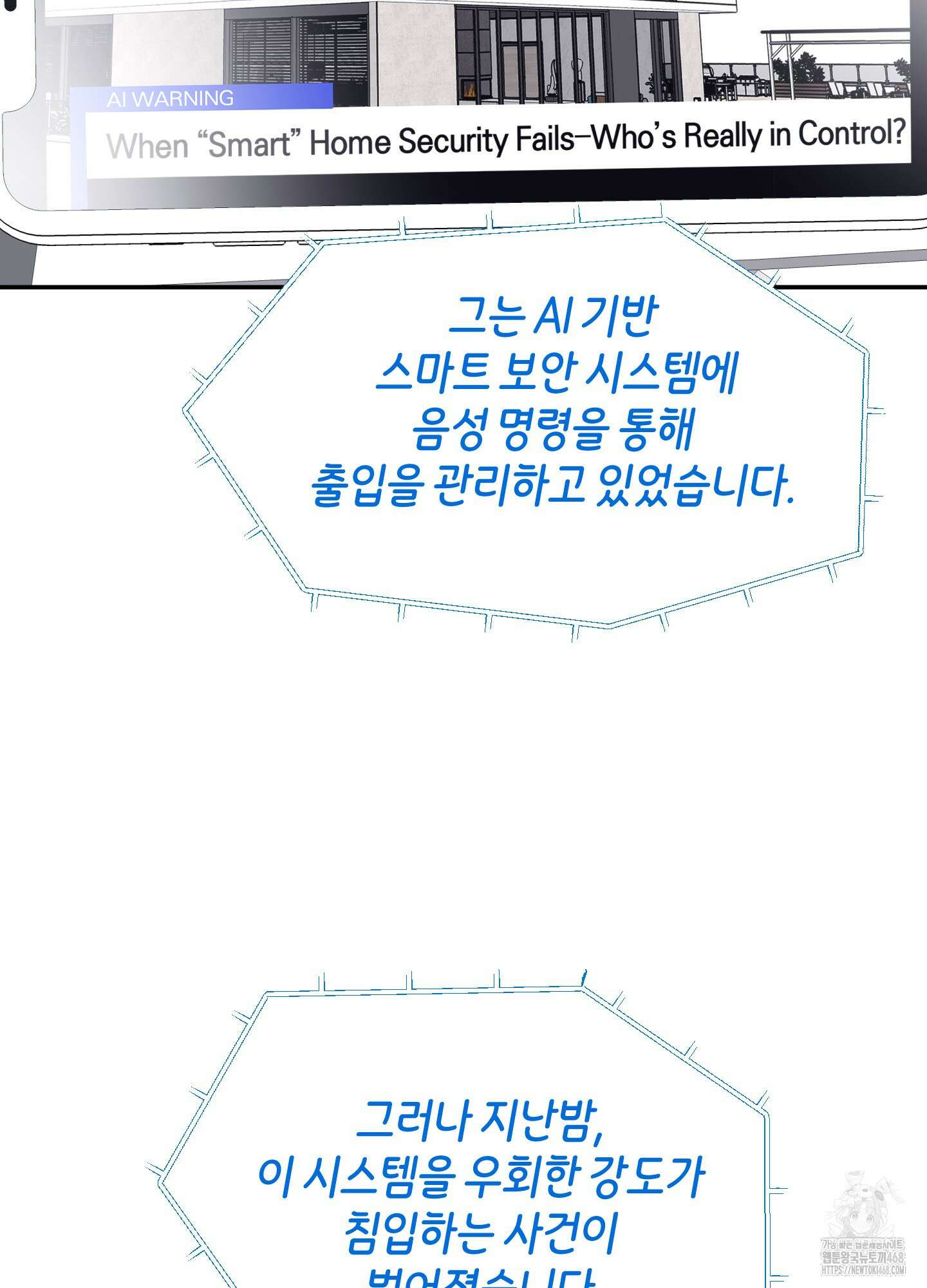 오버 클럭 56화 60