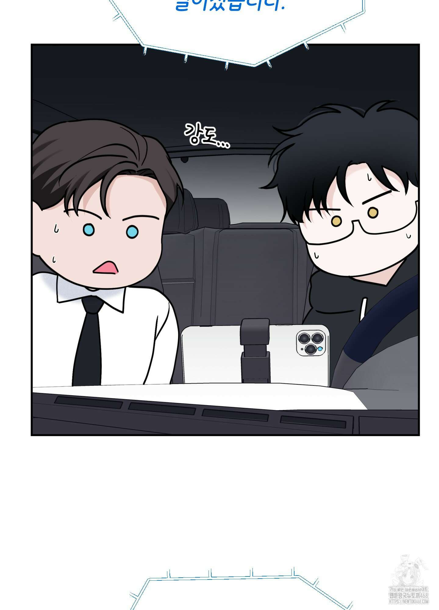 오버 클럭 56화 61
