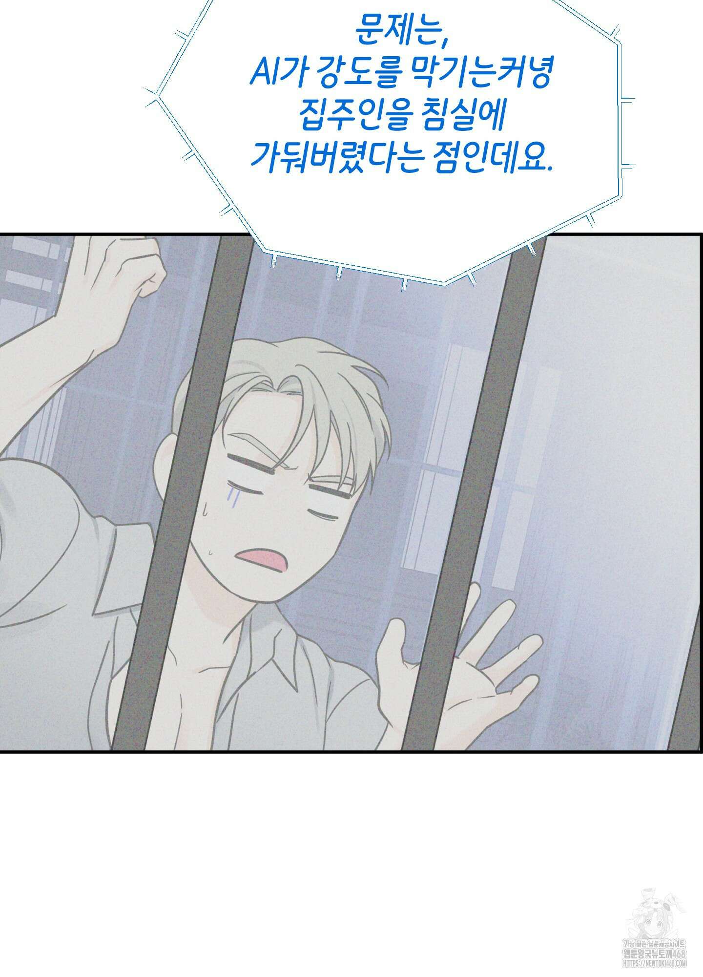 오버 클럭 56화 62