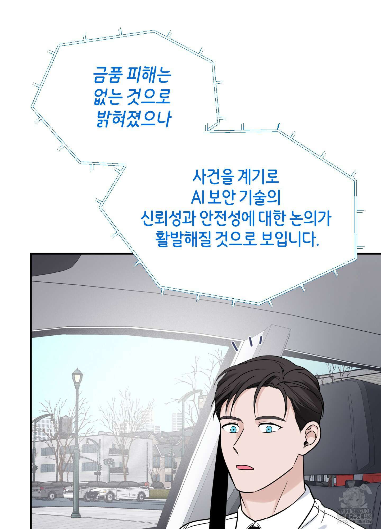 오버 클럭 56화 63