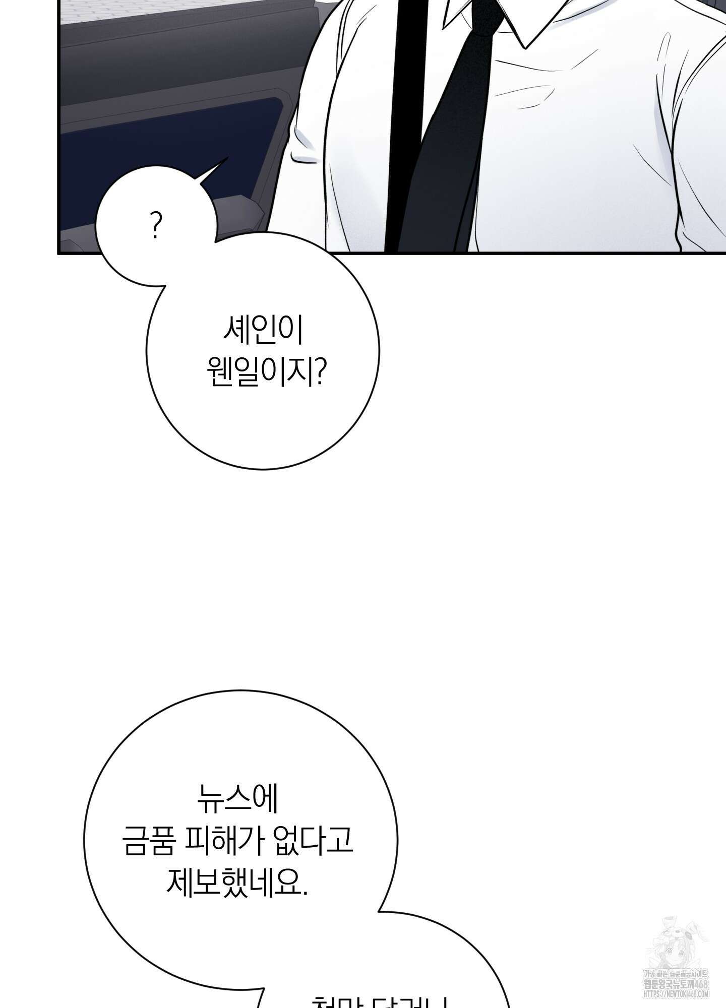 오버 클럭 56화 64