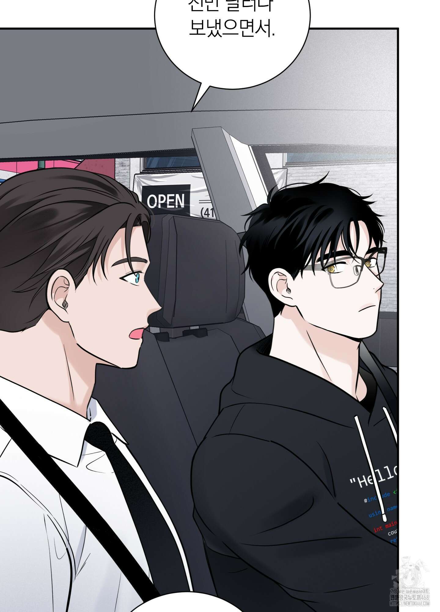 오버 클럭 56화 65