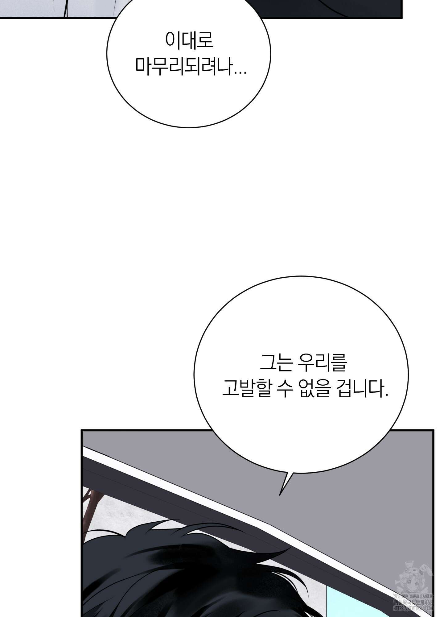 오버 클럭 56화 66