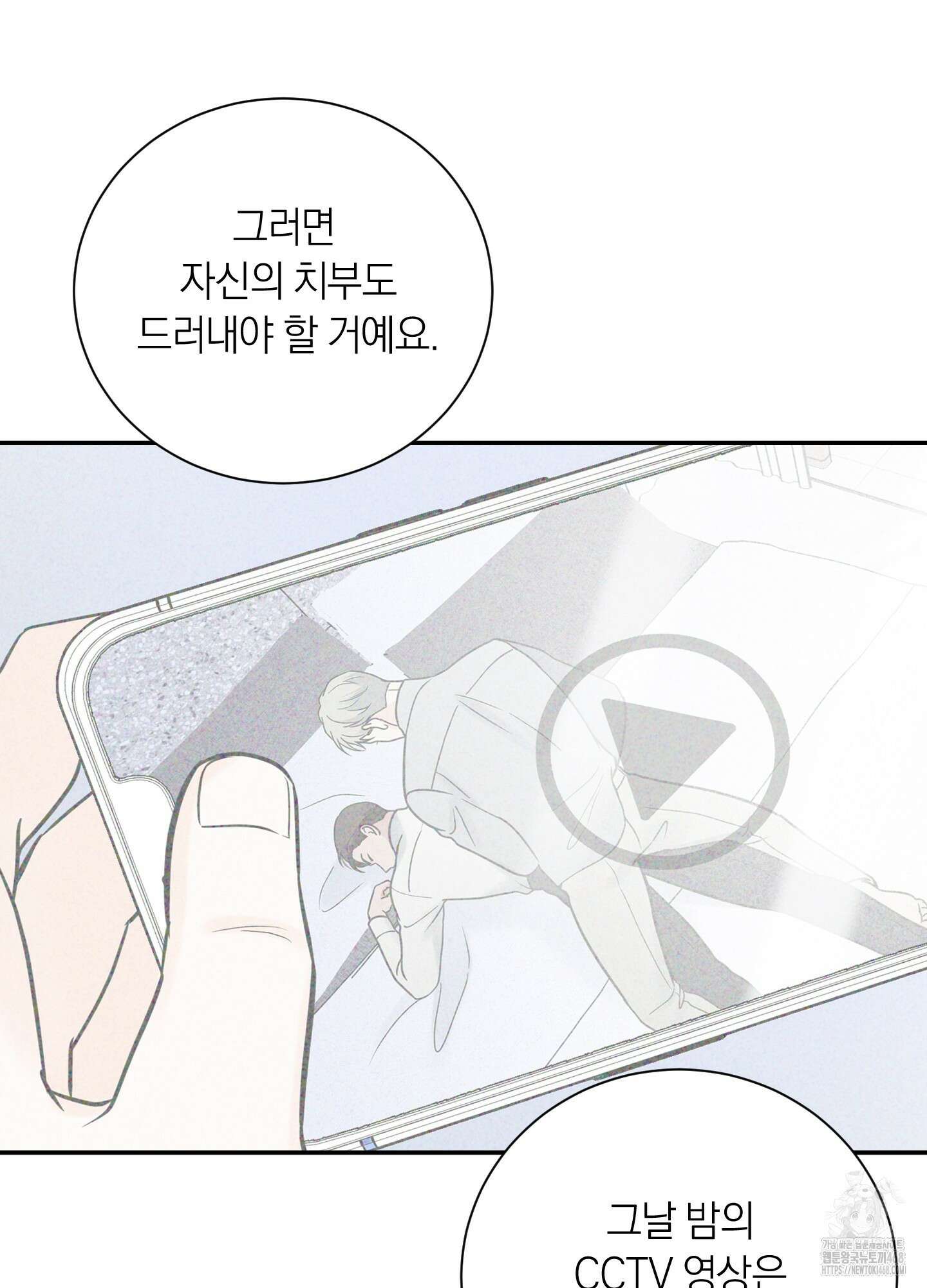 오버 클럭 56화 68