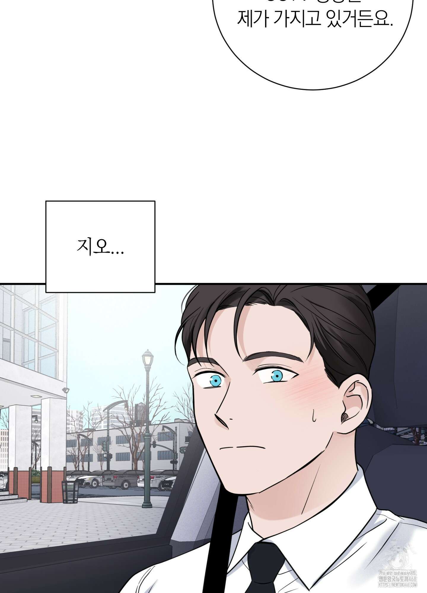 오버 클럭 56화 69