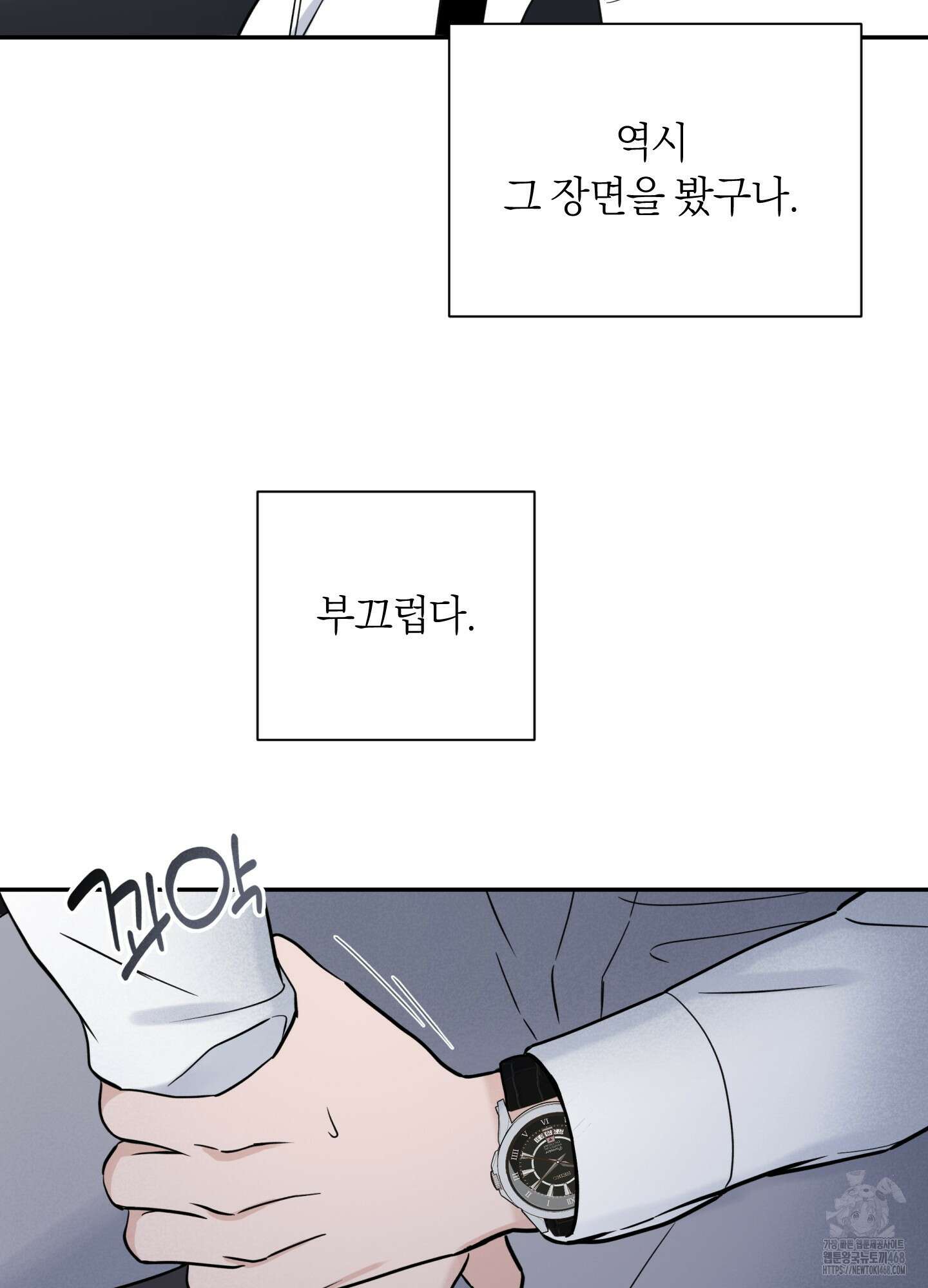 오버 클럭 56화 70