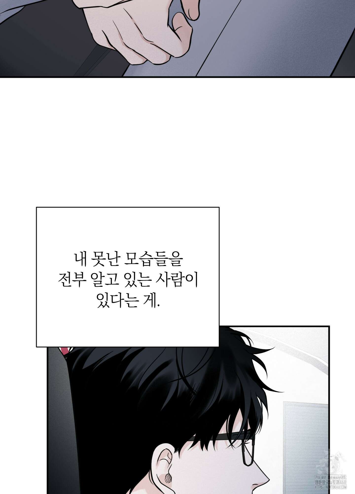 오버 클럭 56화 71