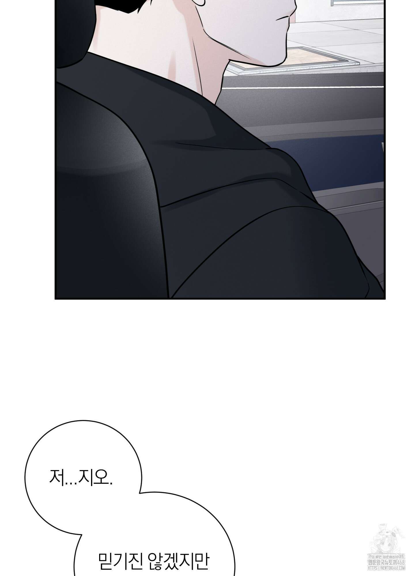 오버 클럭 56화 72