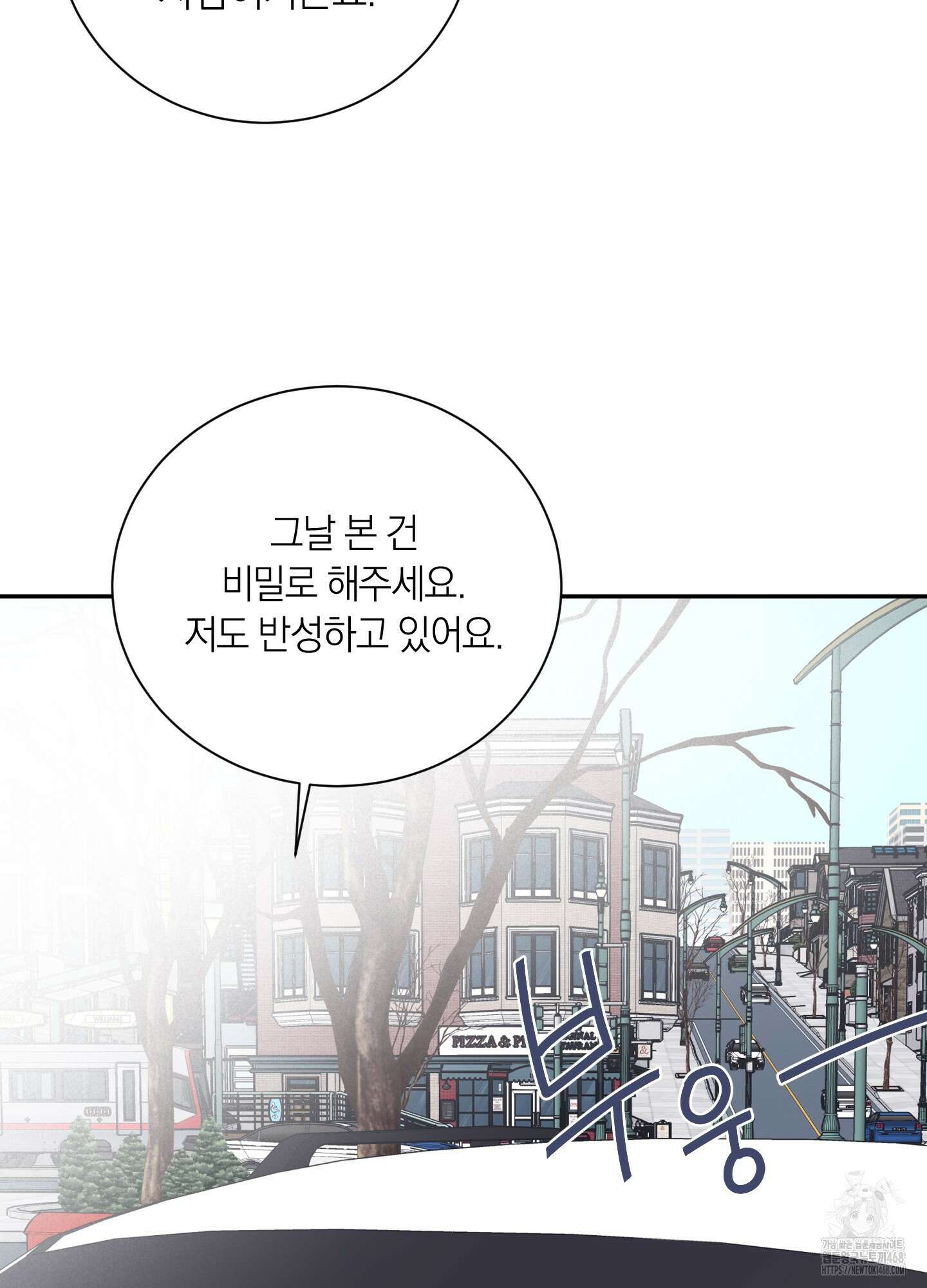 오버 클럭 56화 74