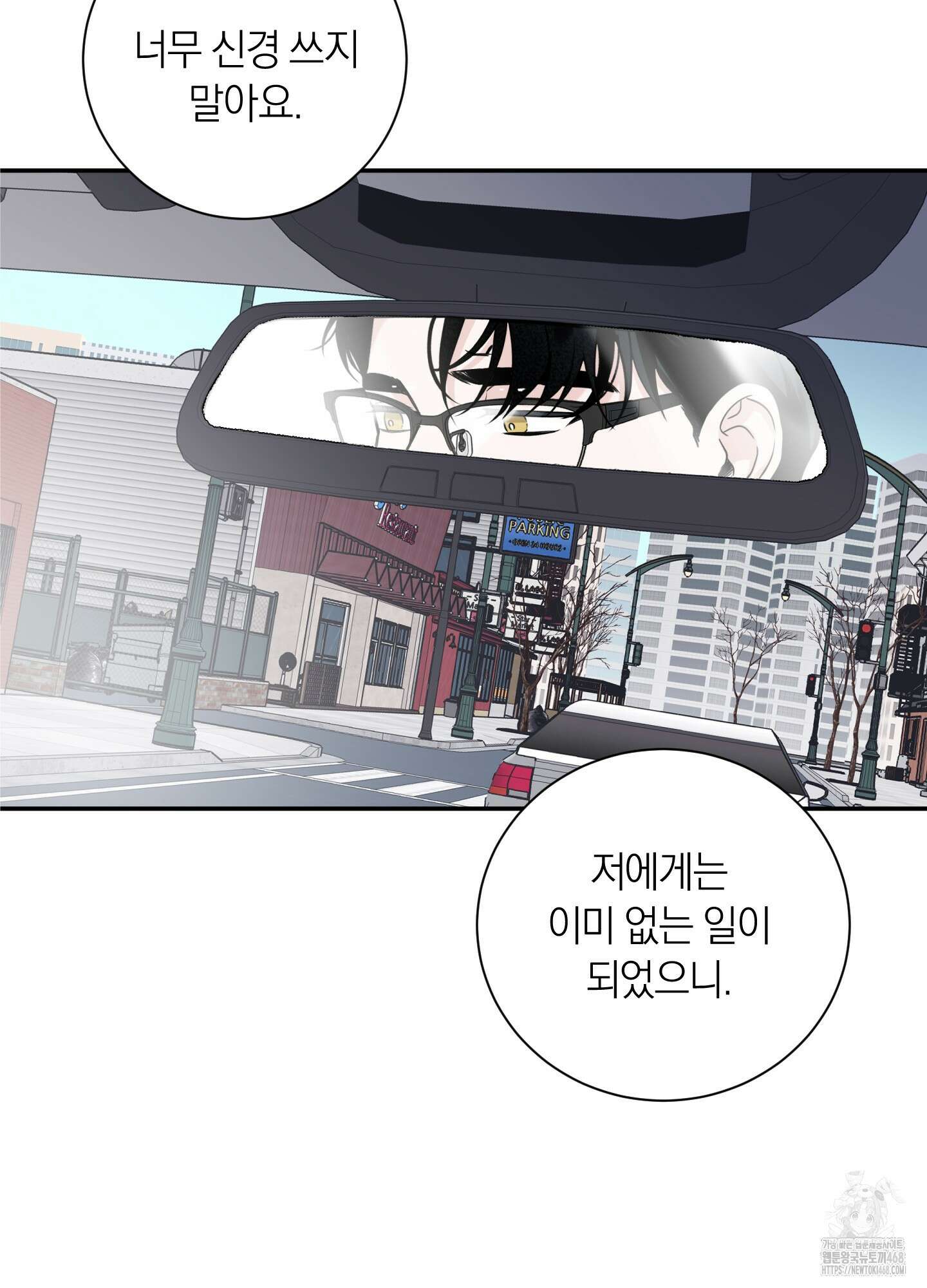 오버 클럭 56화 76