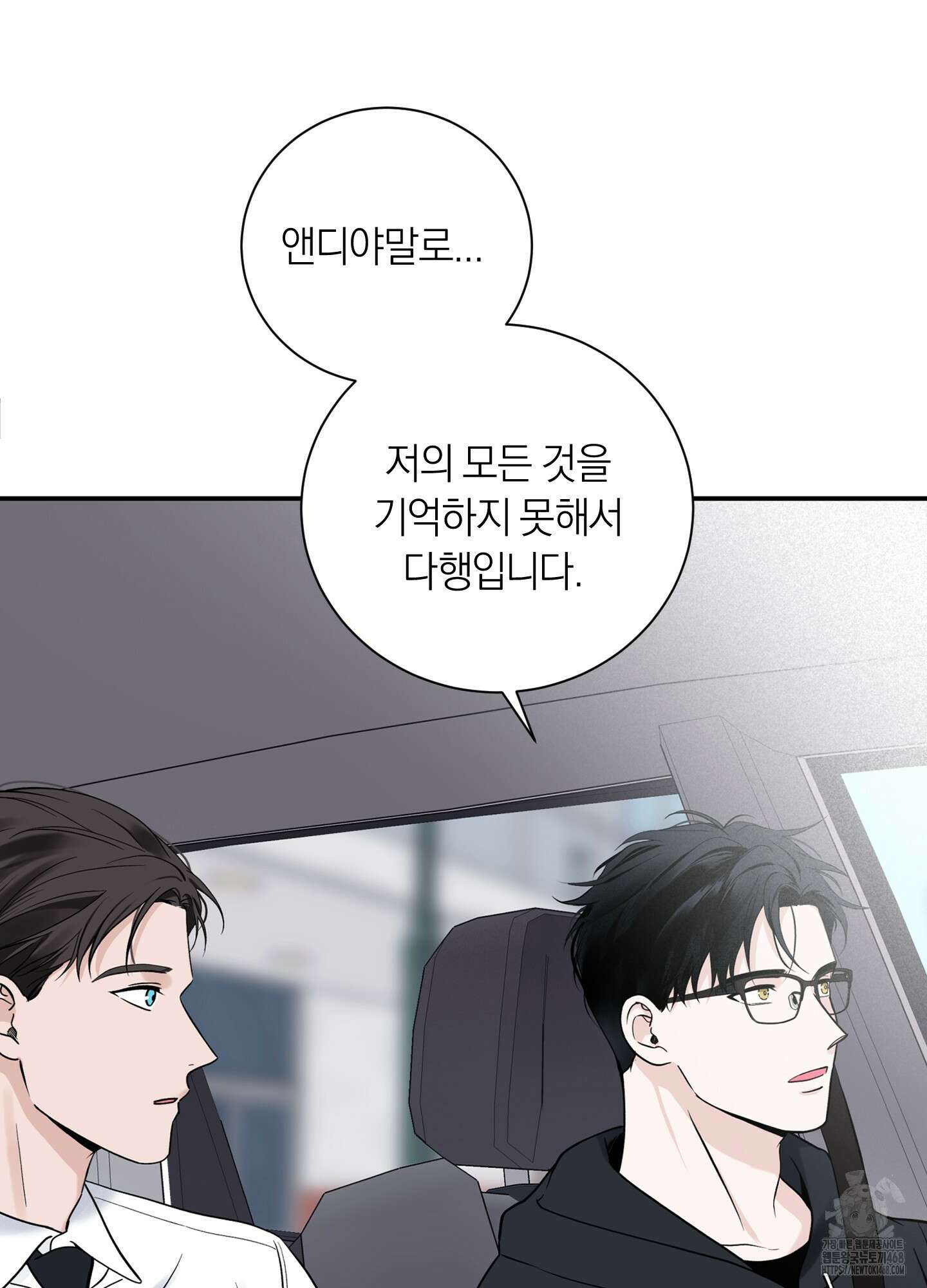 오버 클럭 56화 77