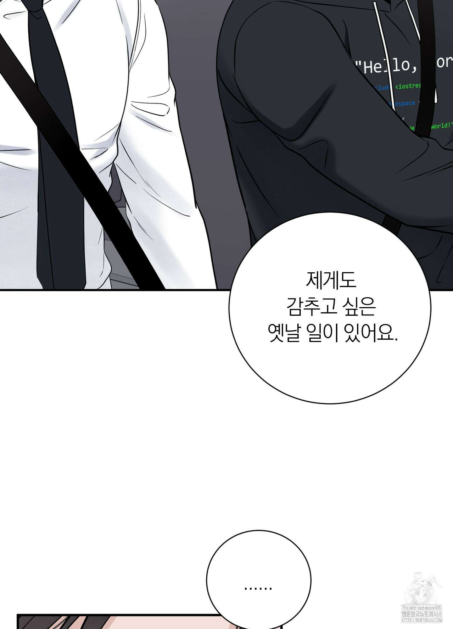 오버 클럭 56화 78