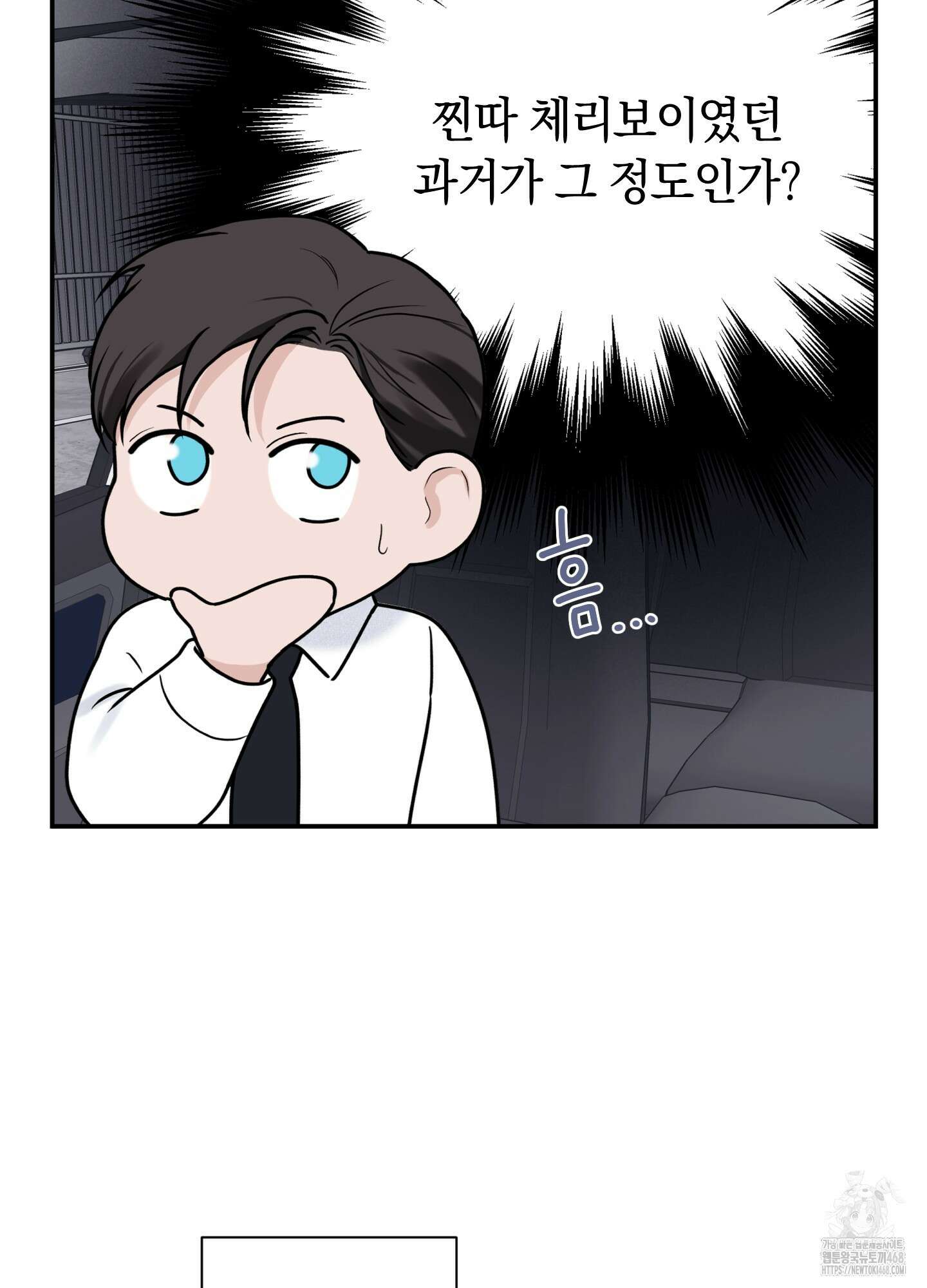 오버 클럭 56화 80