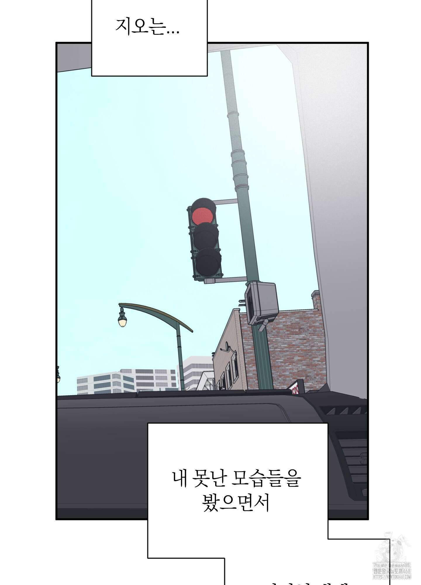 오버 클럭 56화 81