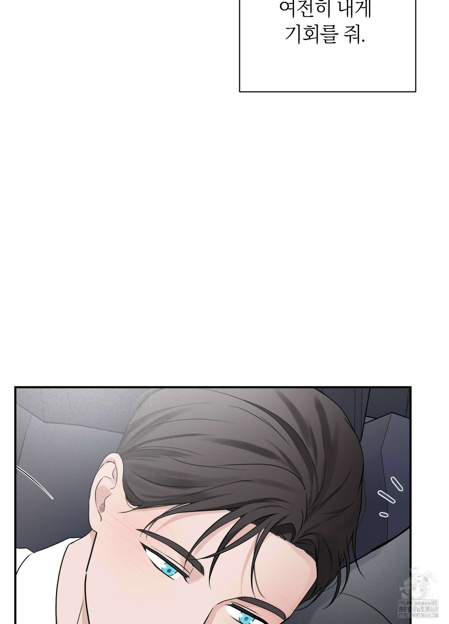 오버 클럭 56화 82