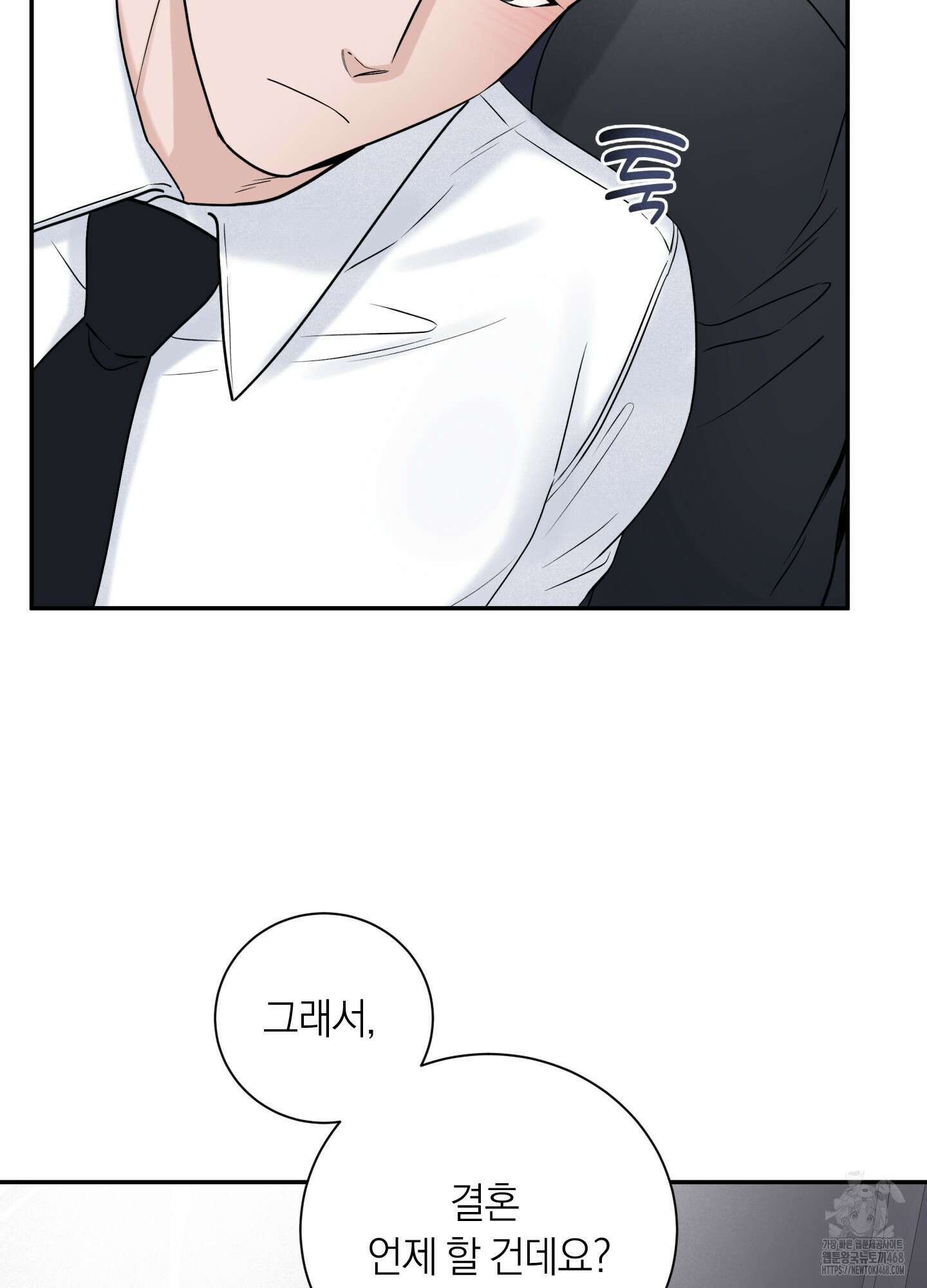 오버 클럭 56화 83