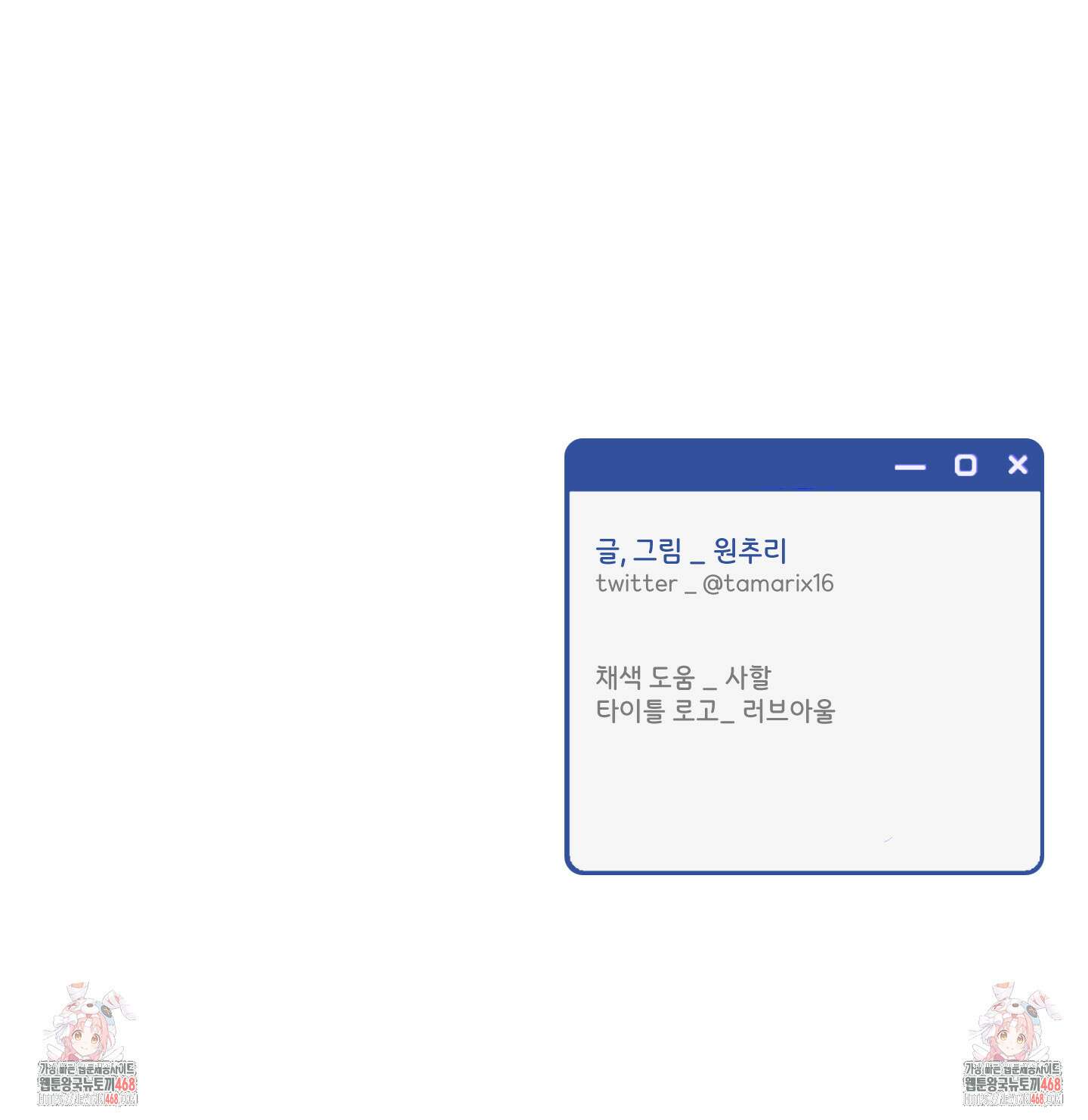 오버 클럭 56화 85
