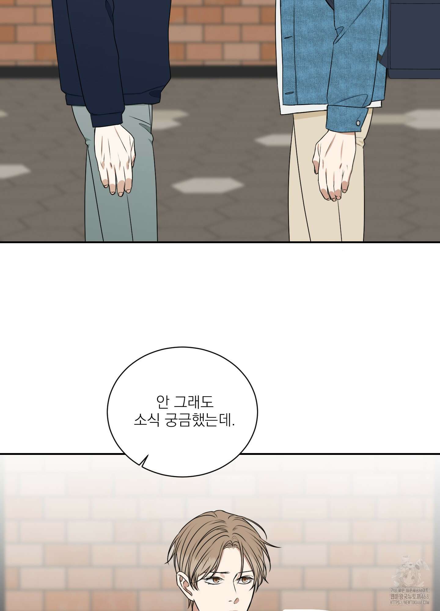 석산이 머문 자리 7화 2