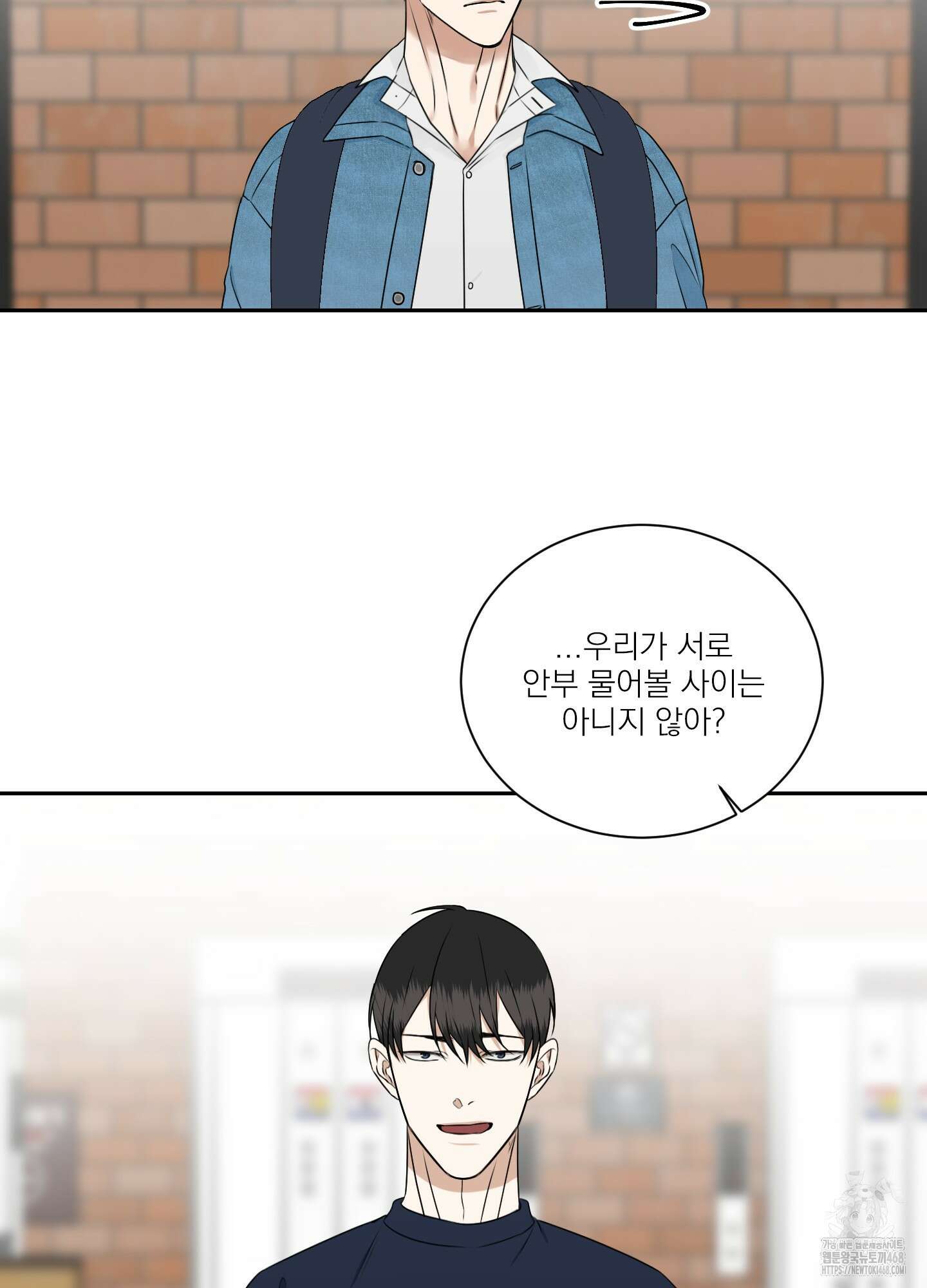 석산이 머문 자리 7화 3