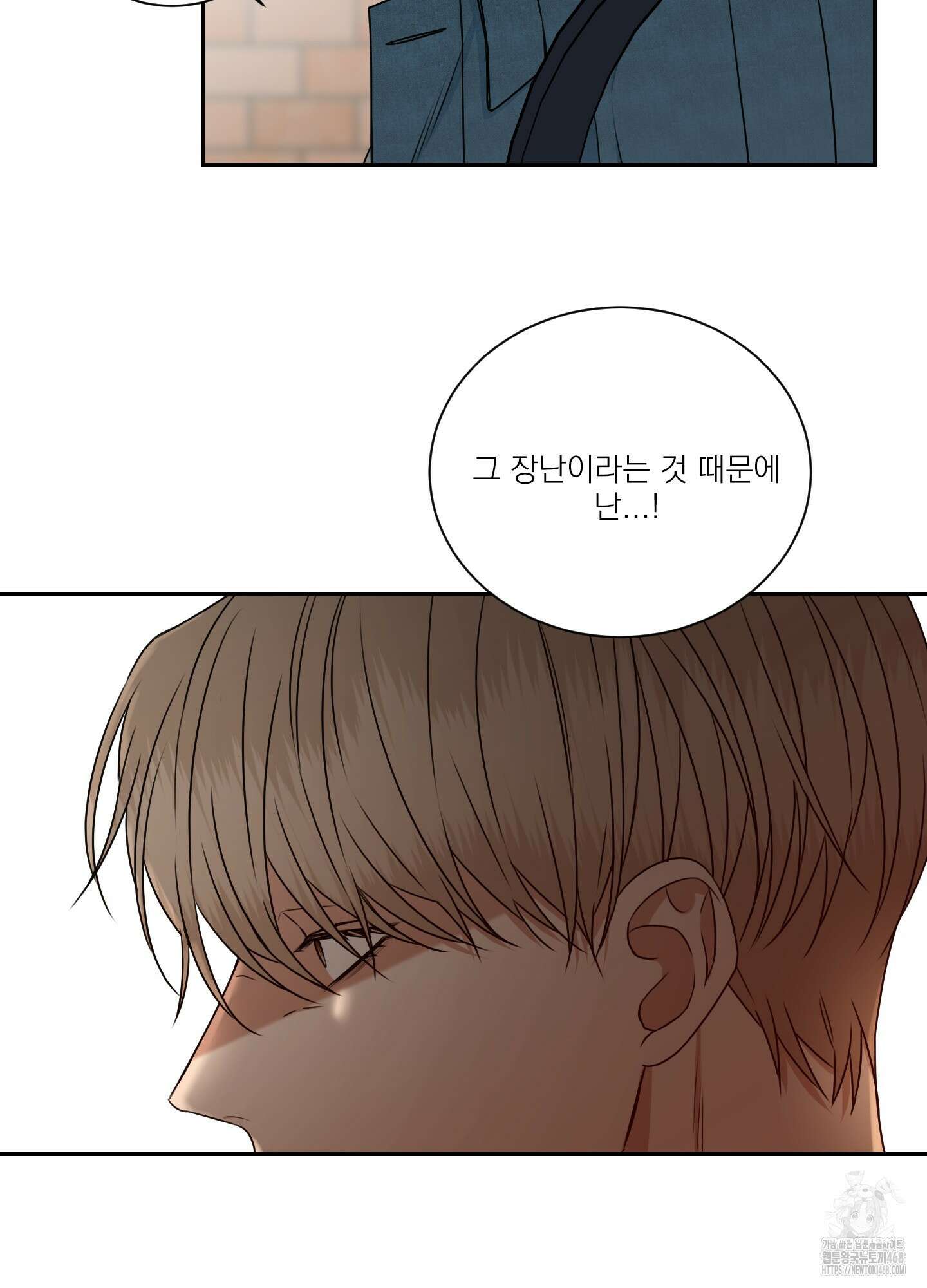 석산이 머문 자리 7화 5