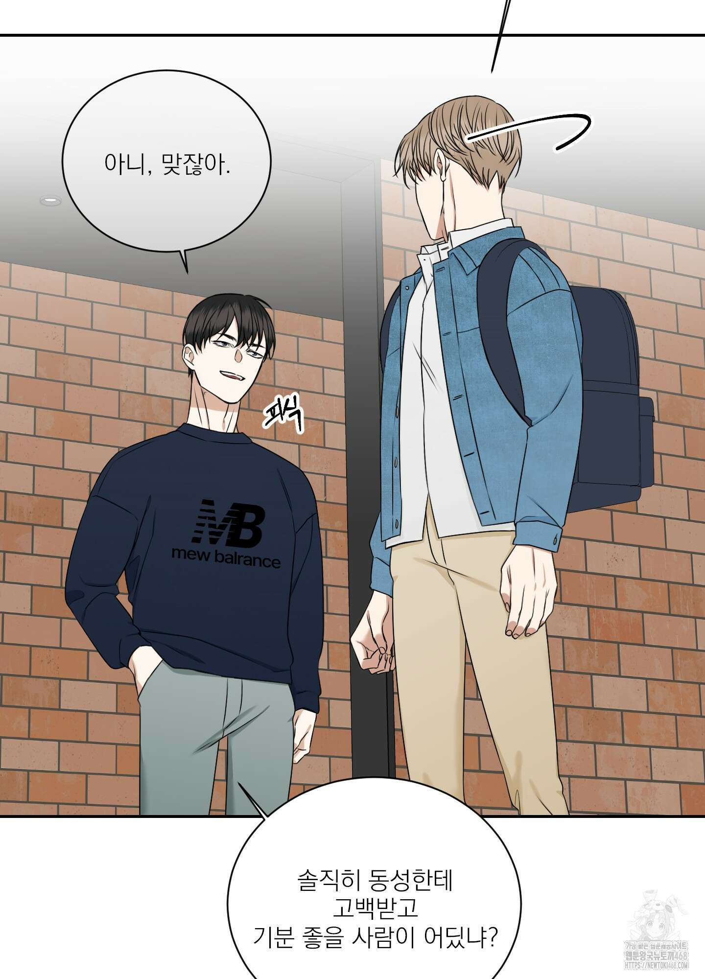 석산이 머문 자리 7화 9