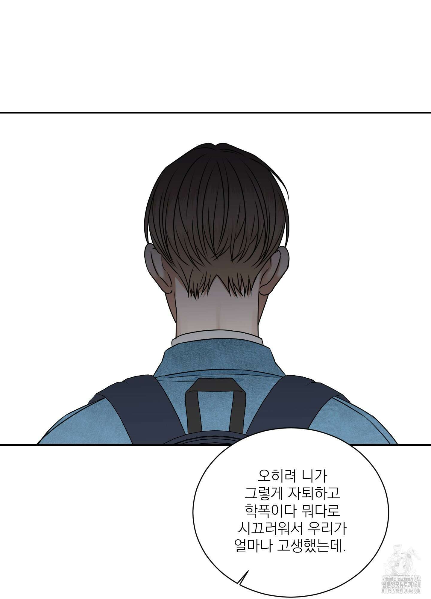 석산이 머문 자리 7화 11
