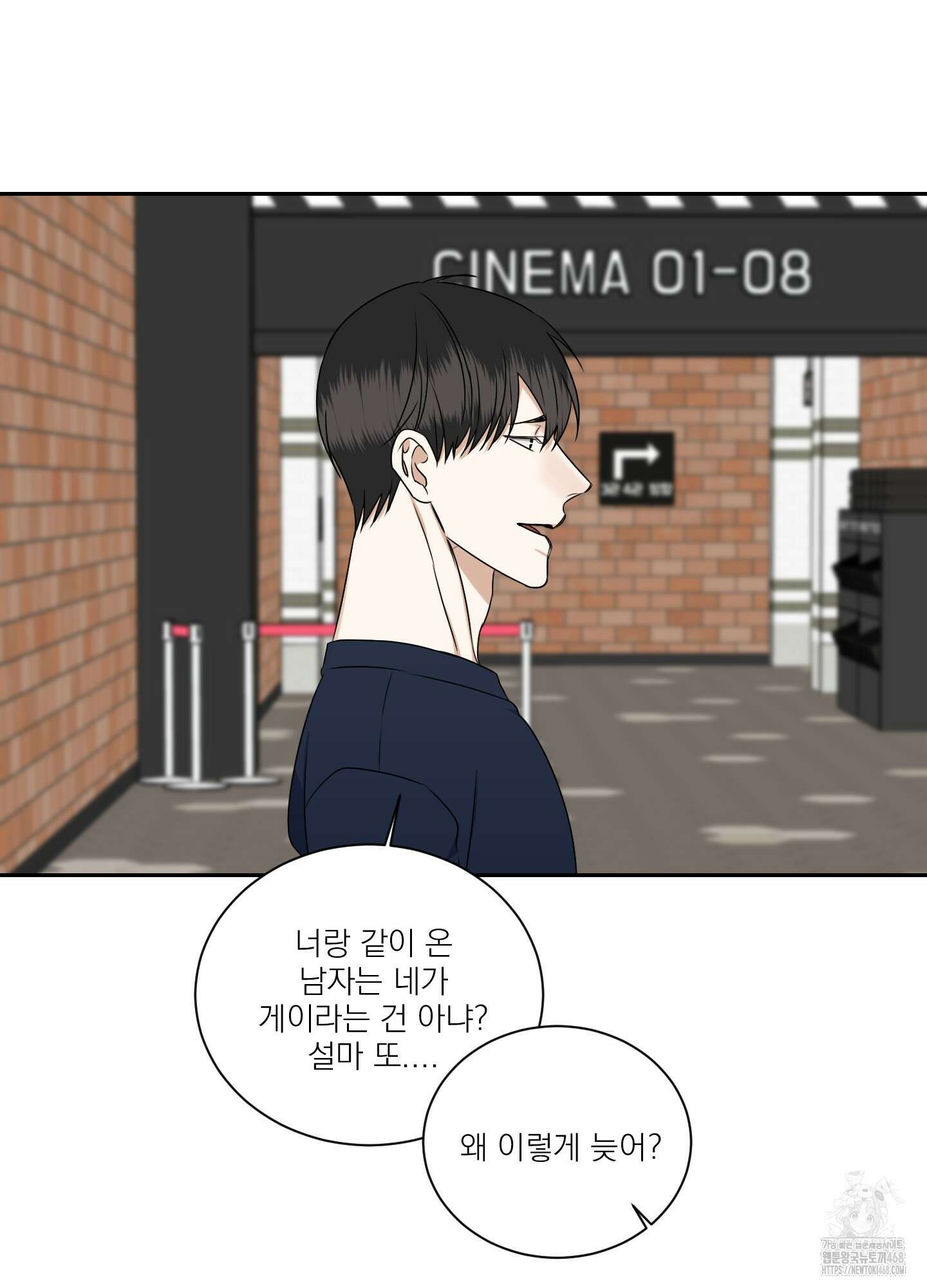 석산이 머문 자리 7화 12
