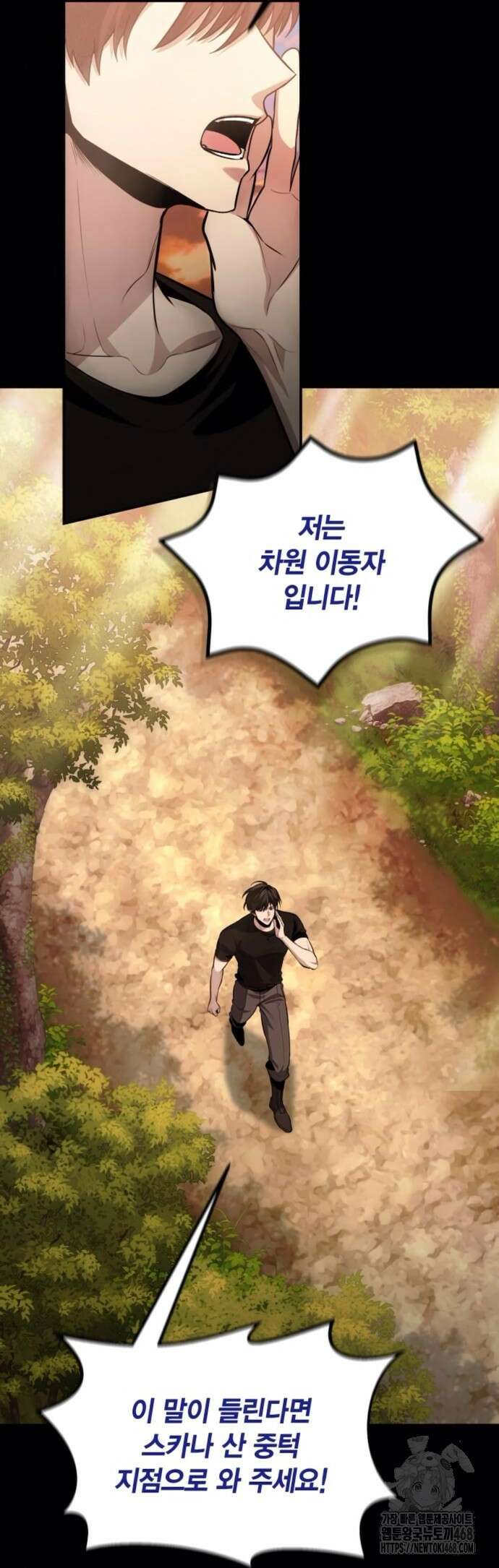 야매 힐러로 사는 법 93화 4