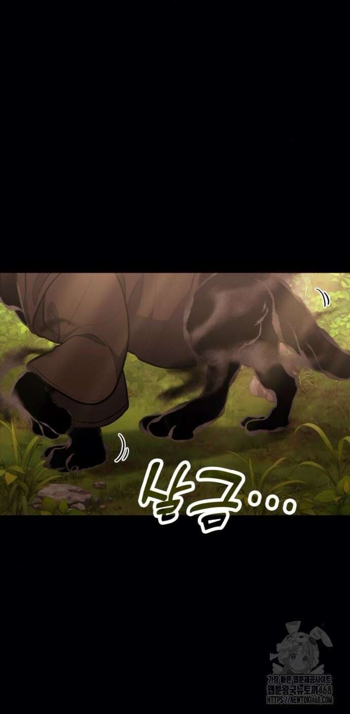 야매 힐러로 사는 법 93화 5