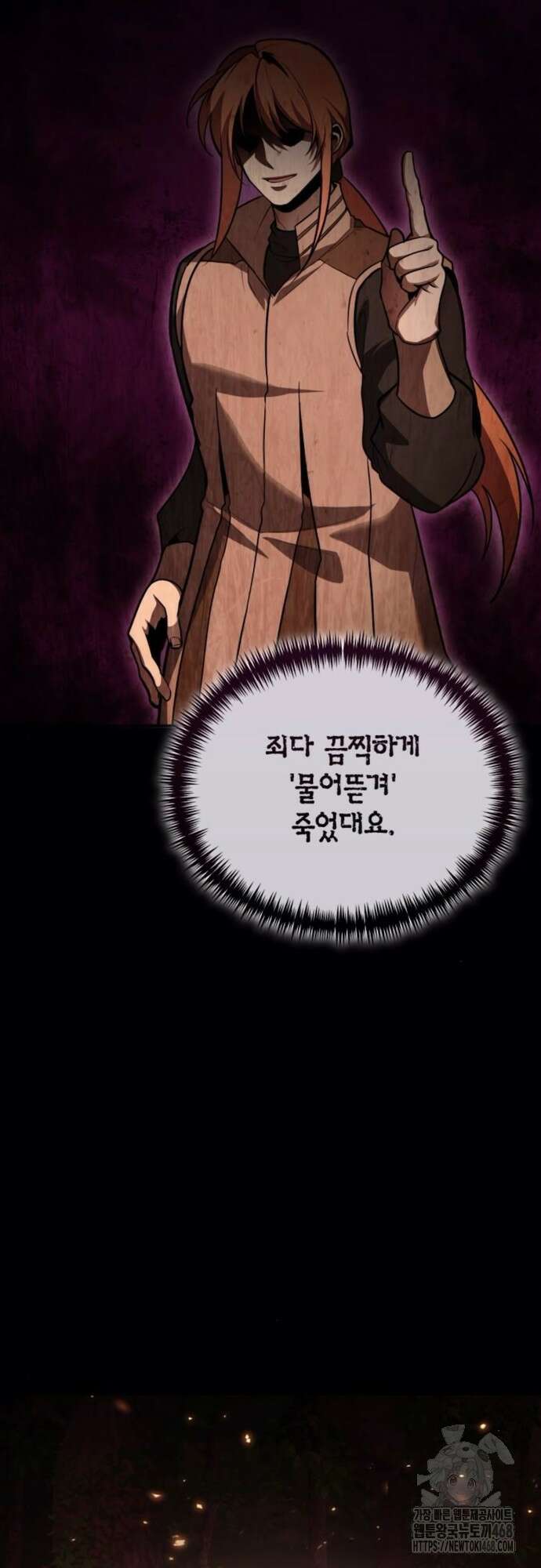 야매 힐러로 사는 법 93화 31