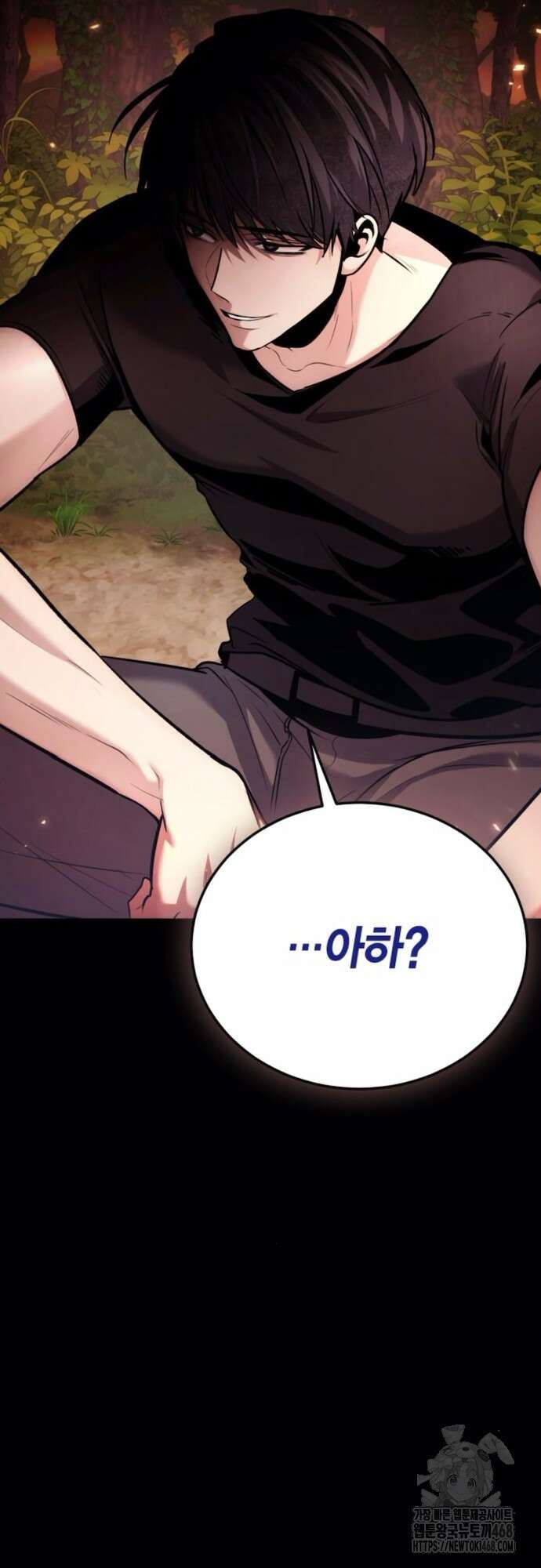 야매 힐러로 사는 법 93화 32