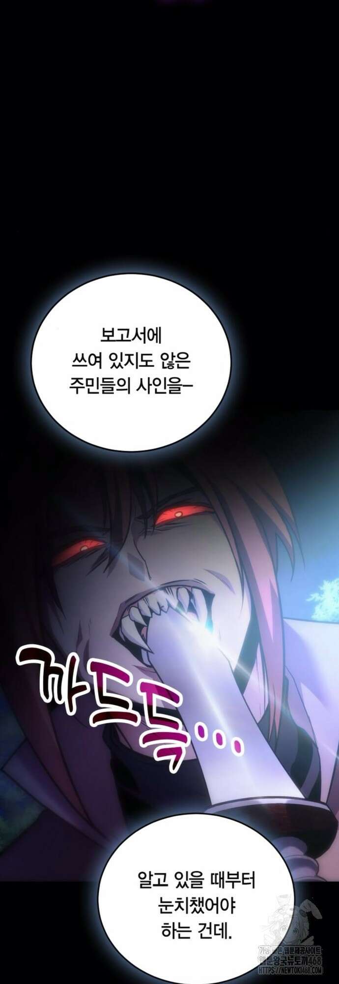 야매 힐러로 사는 법 93화 42