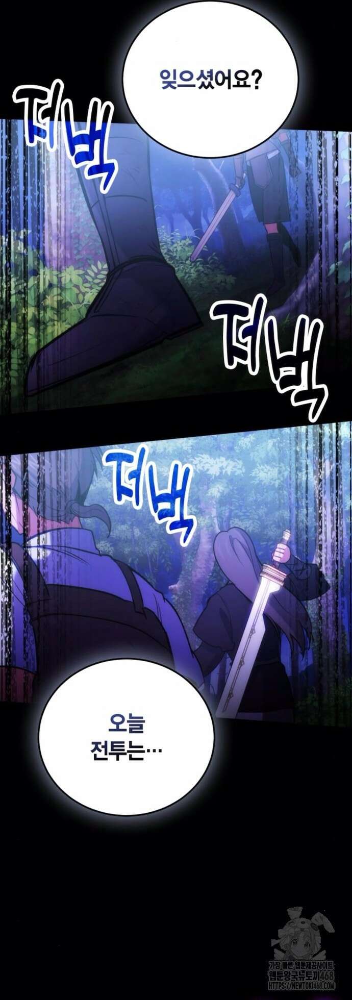 야매 힐러로 사는 법 93화 54