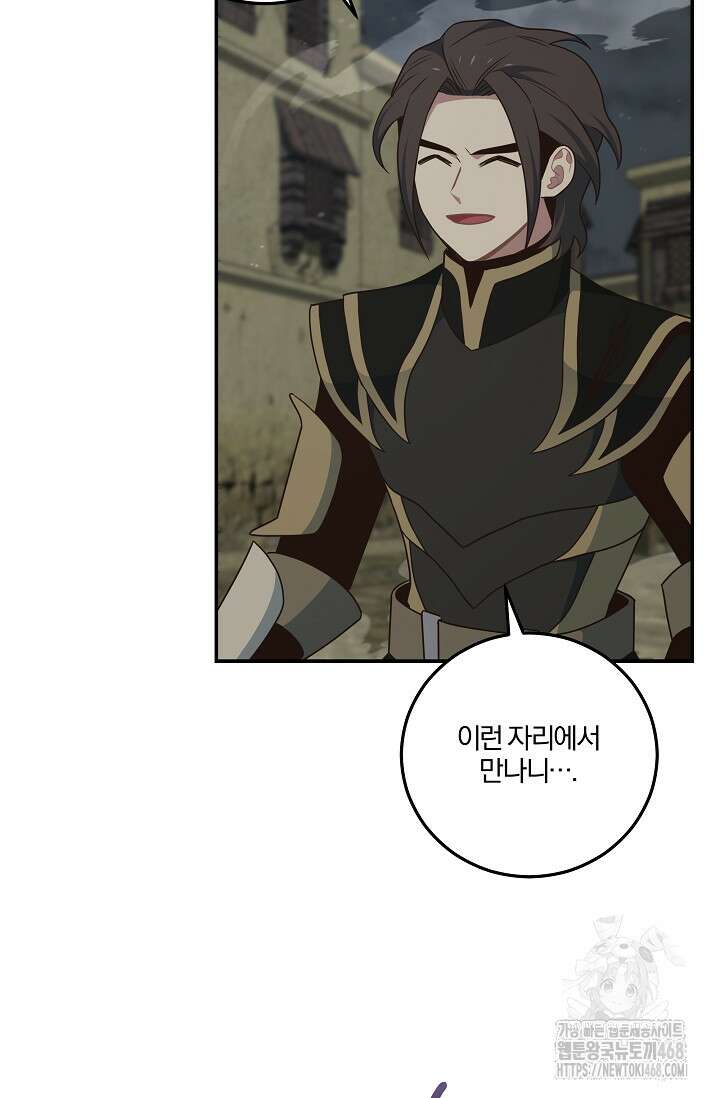 70억분의 1의 이레귤러 외전 19화 15
