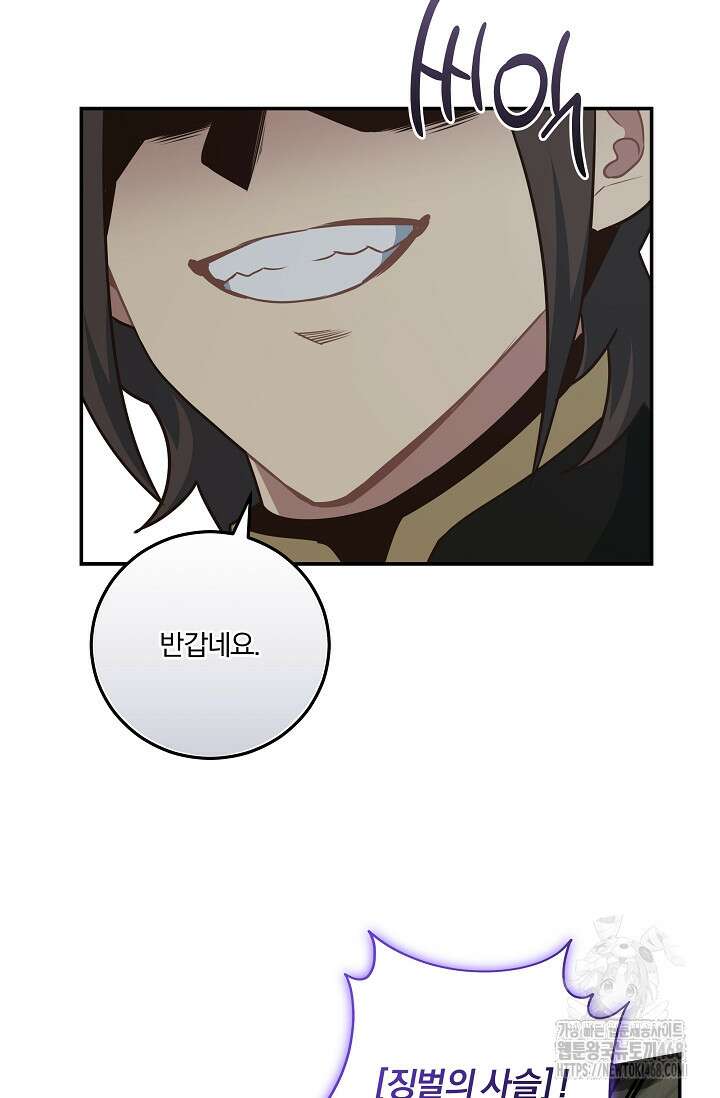 70억분의 1의 이레귤러 외전 19화 16