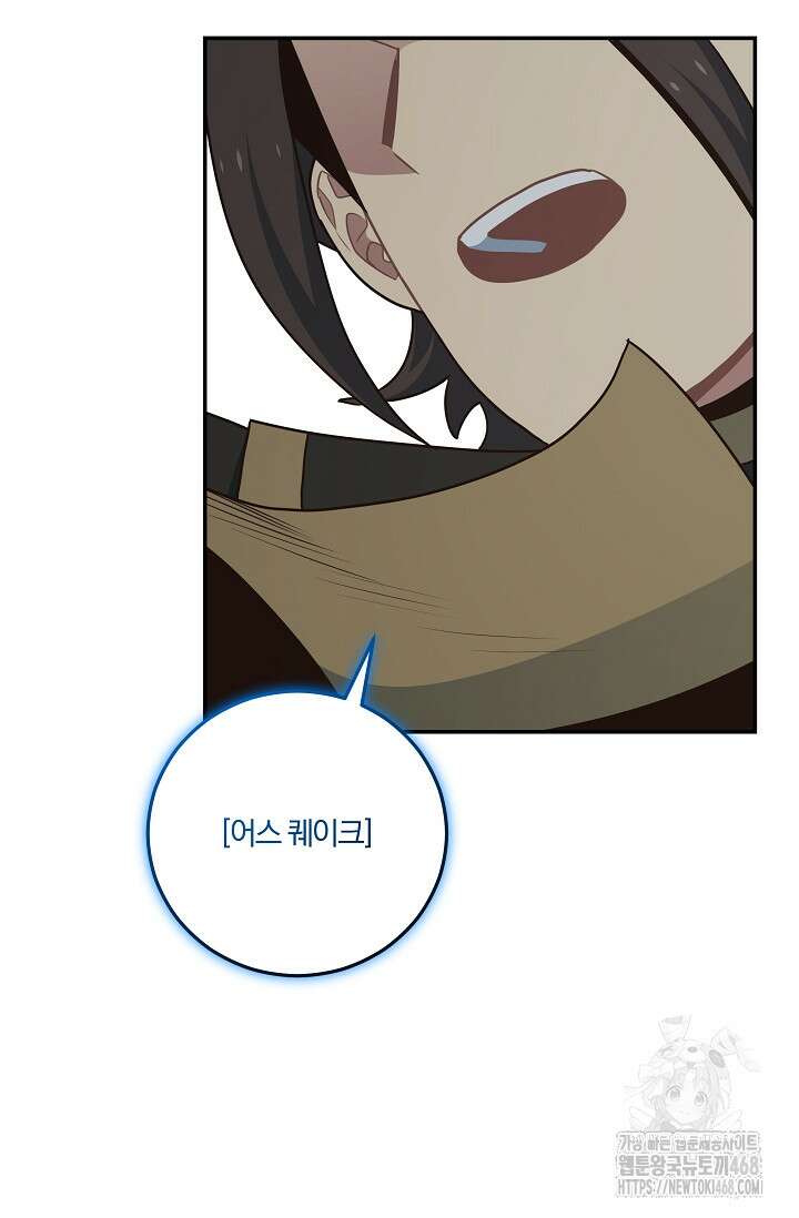 70억분의 1의 이레귤러 외전 19화 28
