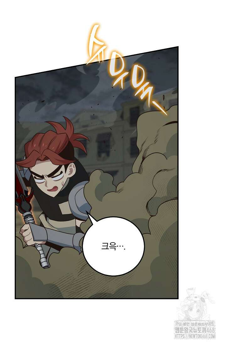70억분의 1의 이레귤러 외전 19화 32