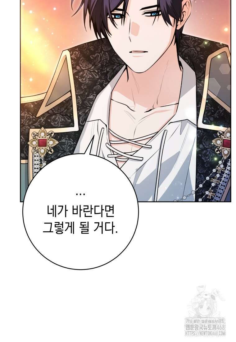 흑막 범고래 아기님 52화 5