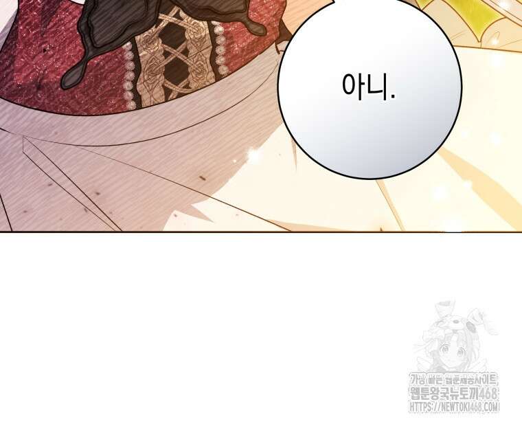흑막 범고래 아기님 52화 7