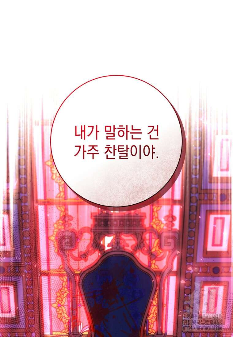 흑막 범고래 아기님 52화 8