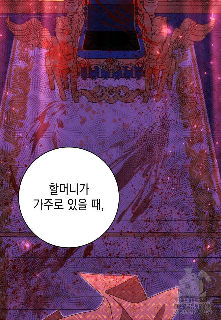 흑막 범고래 아기님 52화 9