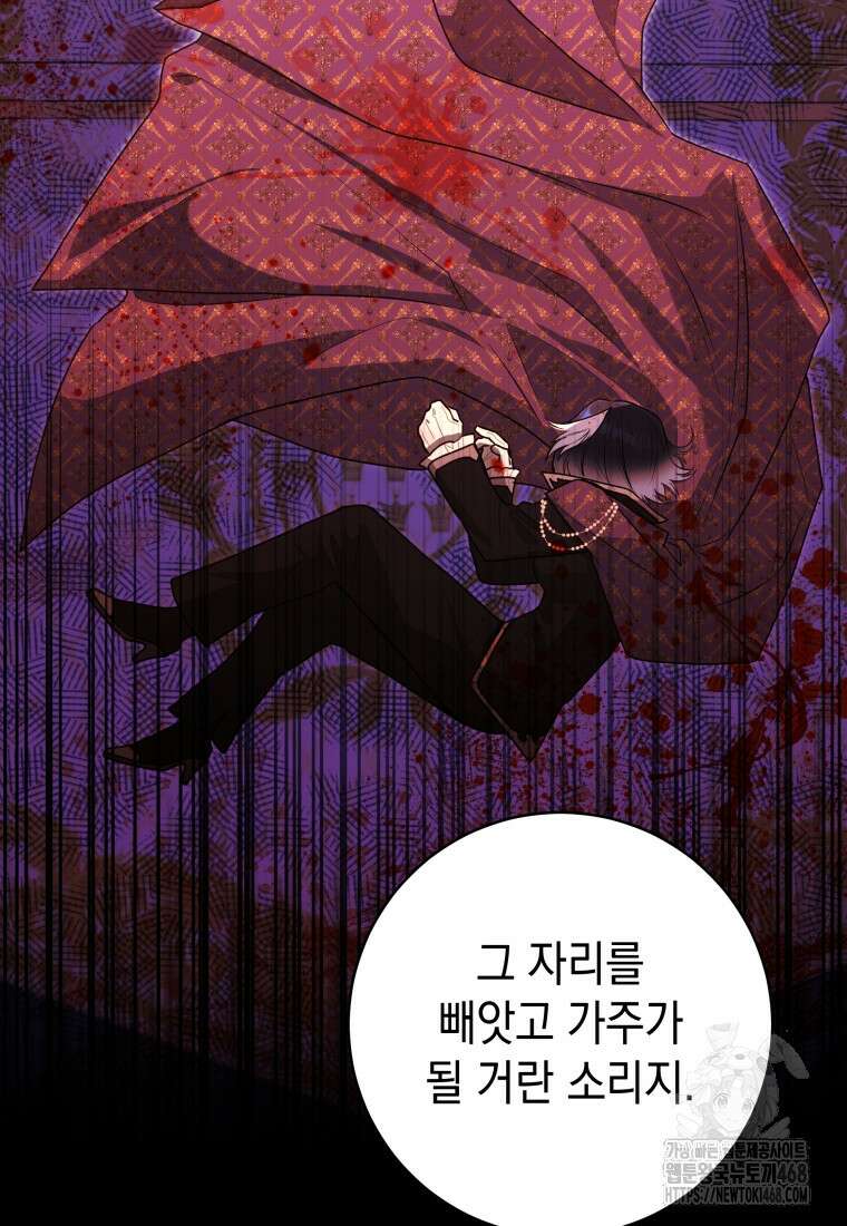 흑막 범고래 아기님 52화 10