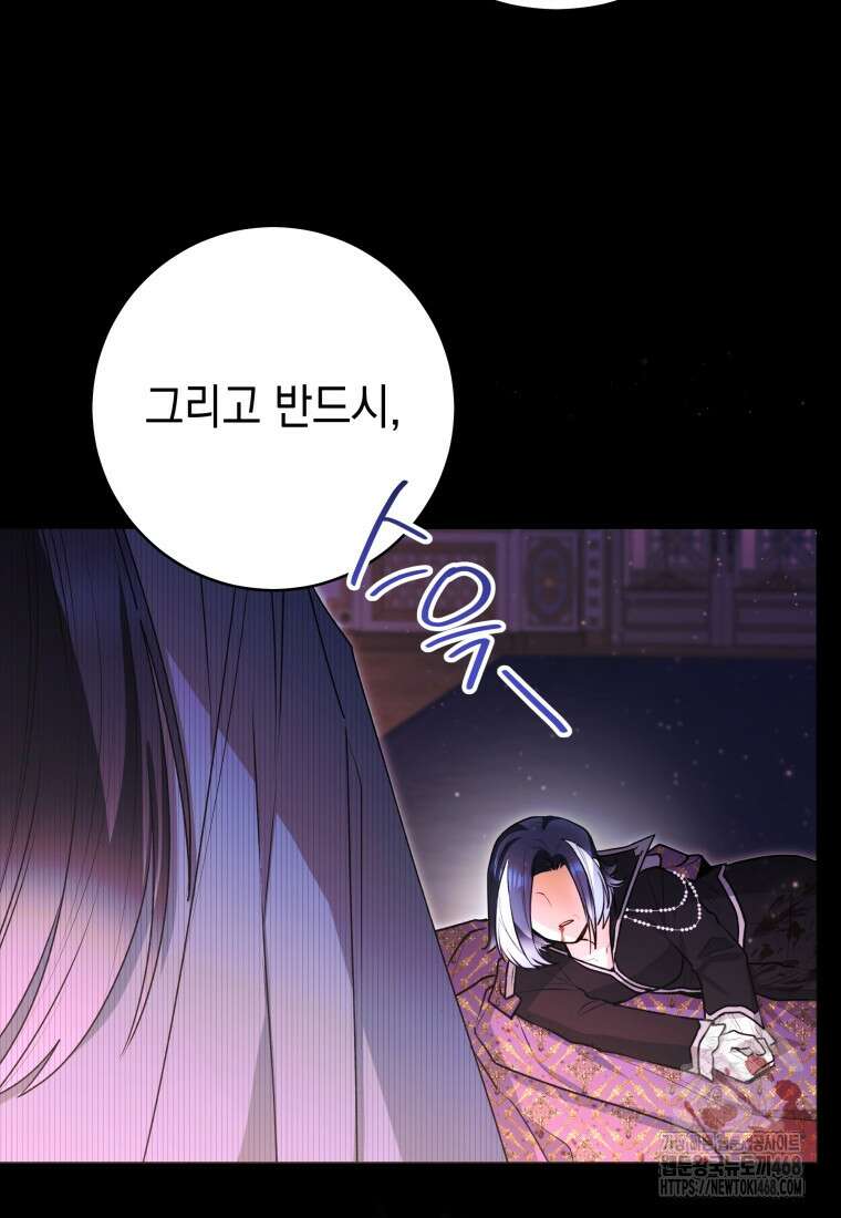 흑막 범고래 아기님 52화 11