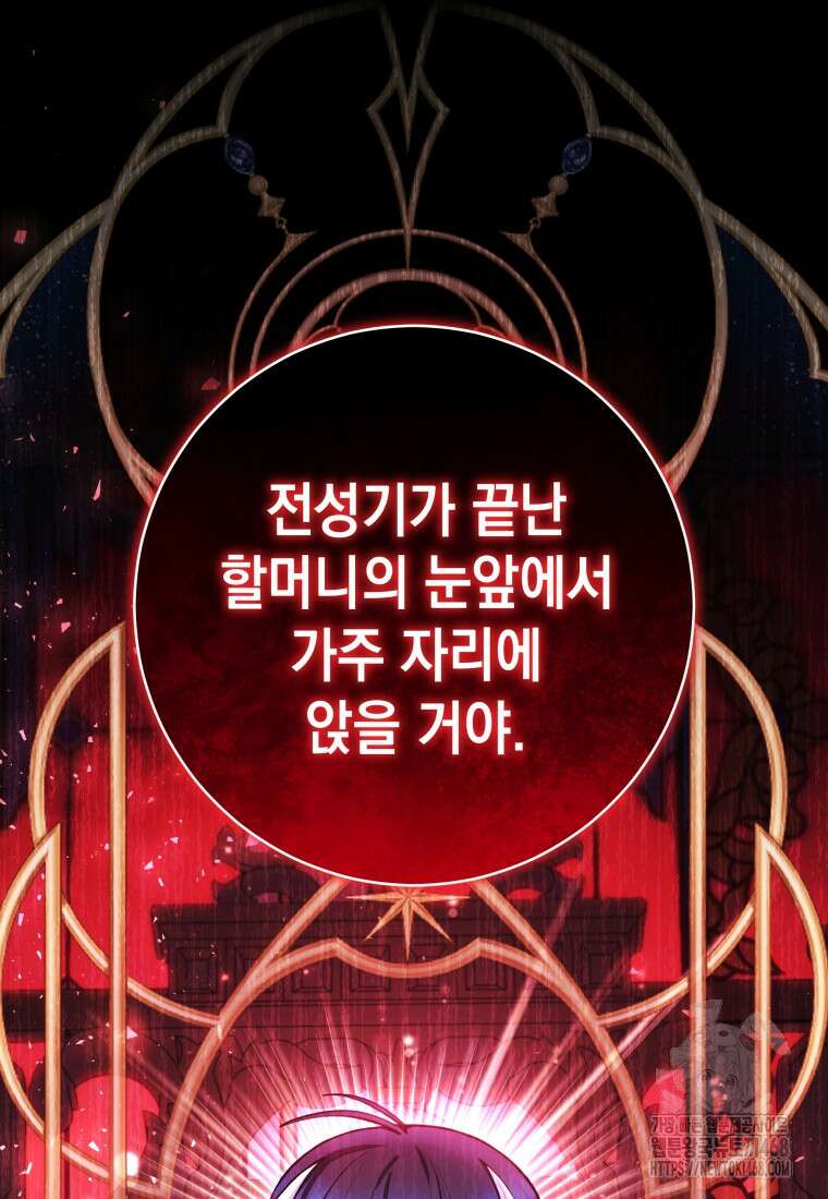 흑막 범고래 아기님 52화 12