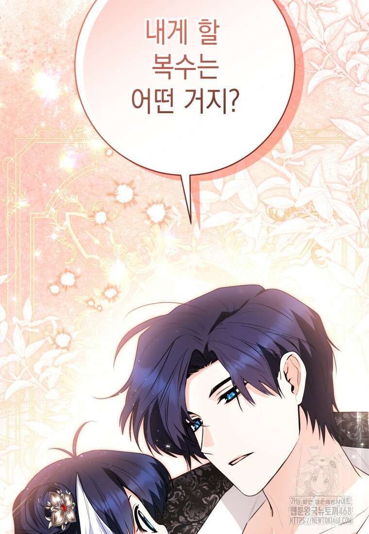 흑막 범고래 아기님 52화 19