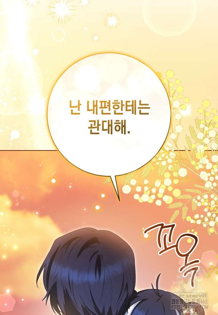 흑막 범고래 아기님 52화 25