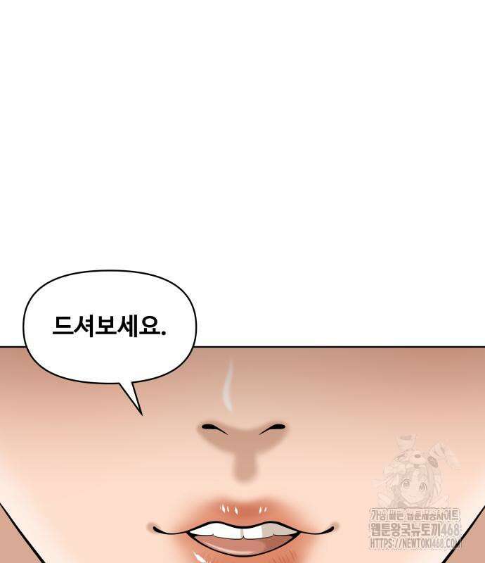 마흔 즈음에 10화 3