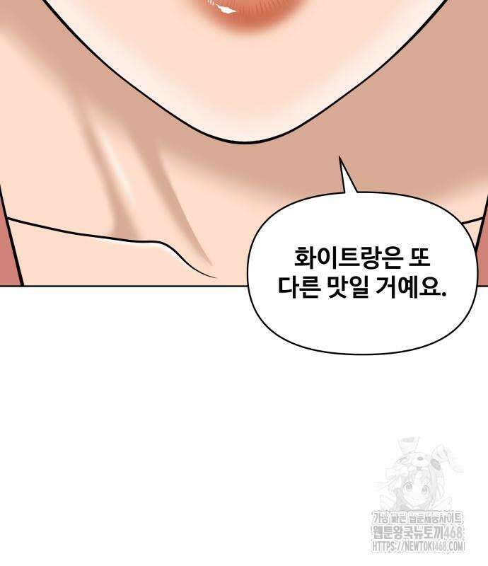 마흔 즈음에 10화 4