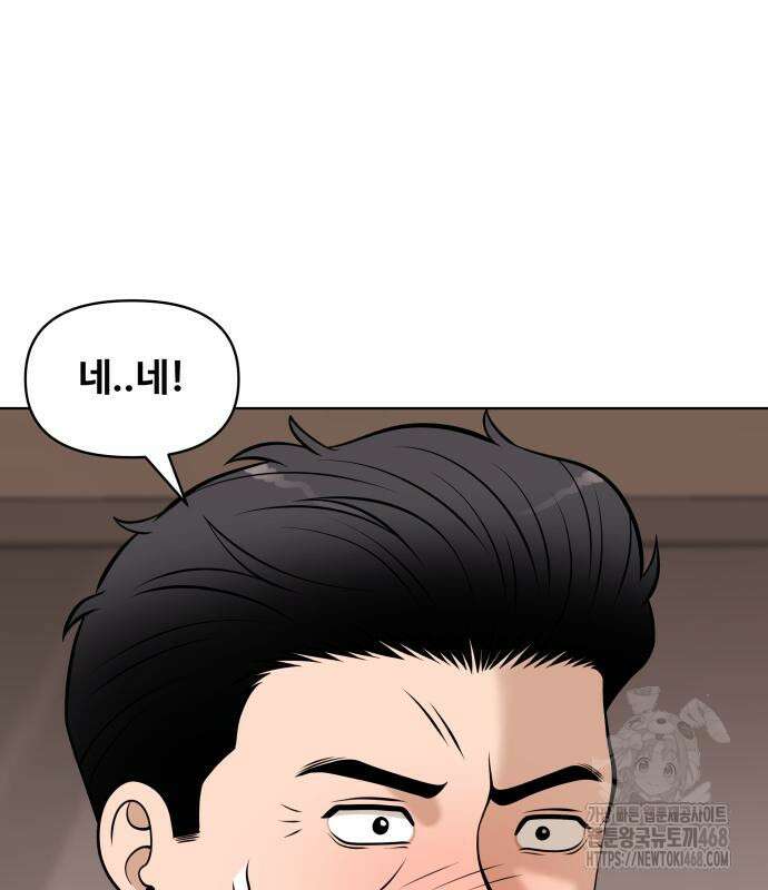 마흔 즈음에 10화 5